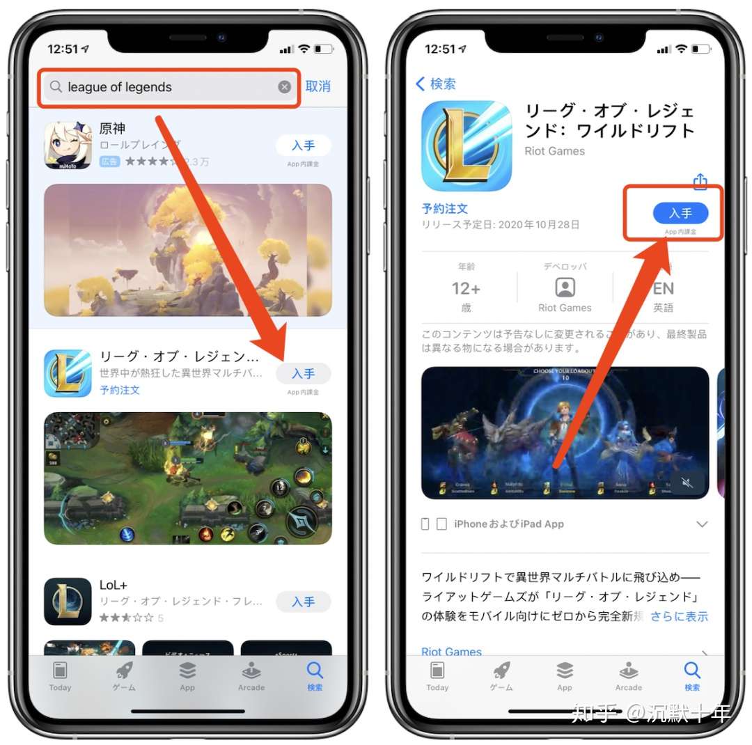 苹果ios用户预约 英雄联盟手游 League Of Legends 附海外apple Id下载方法 知乎