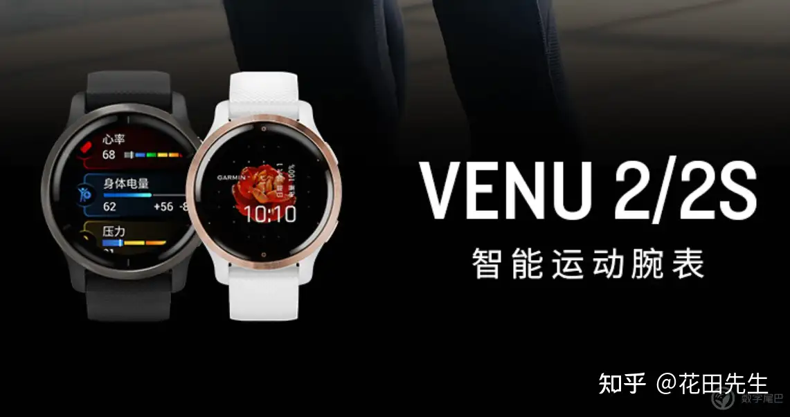 手腕上的健身教练——Garmin Venu 2使用感受- 知乎