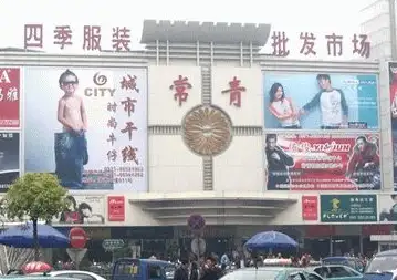 斌哥盘点中国十大服装批发市场