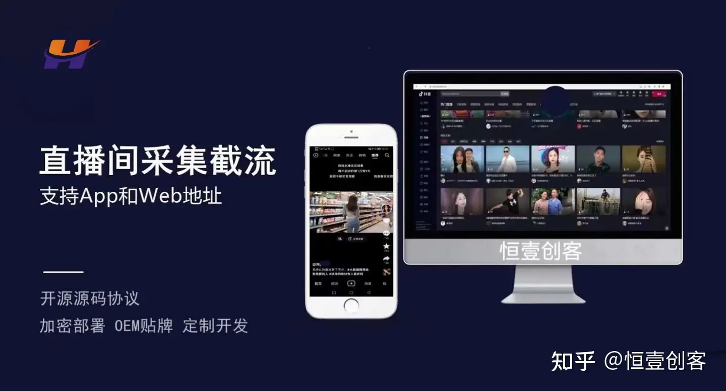 2023年7月最新直播间获客采集截流！弹幕获取！ - 知乎