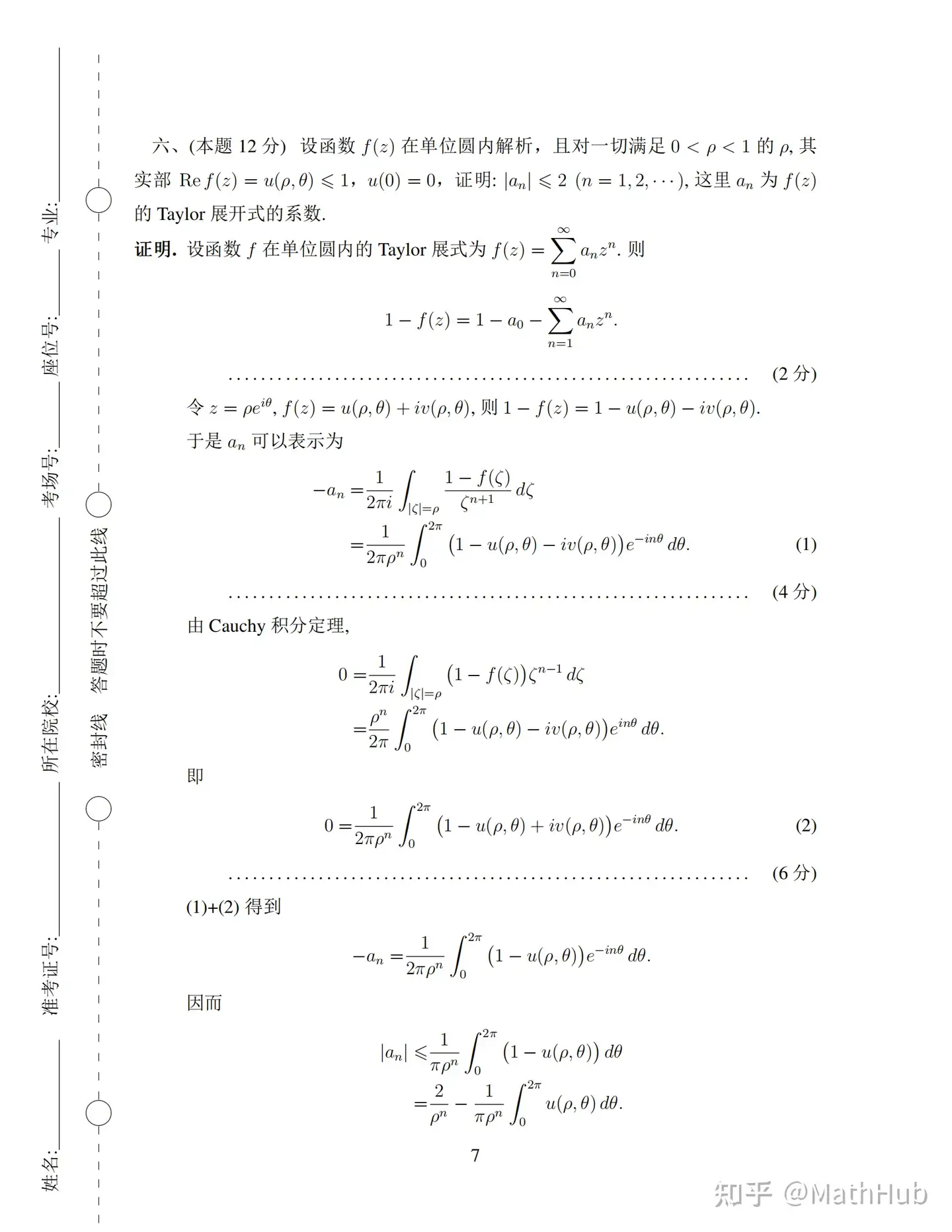 東進 本科医系数学Part1Part2-