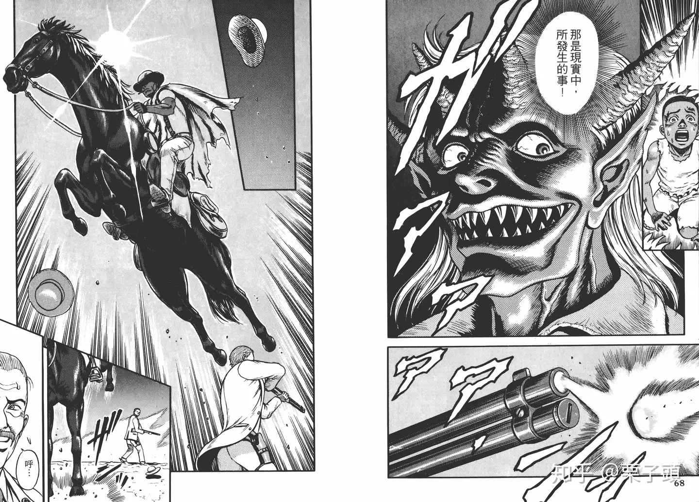 西部版剑风传奇？黑人格斯？！三浦建太郎的助手技来静也的出道作！荒野追击令- 知乎