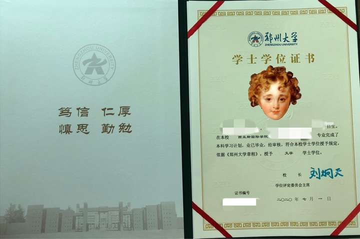 如何评论:考生志愿填写的是郑州大学,却被郑州大学西亚斯学院录取这件