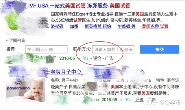 上海助孕中心排名（去国外做试管婴儿，如何选择靠谱的服务机构）