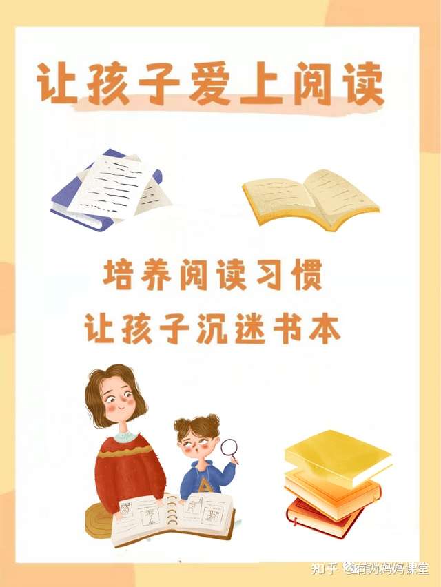 小学阅读 寒假不虚度 让孩子爱上阅读 附1 6年级必读书单 知乎 小学阅读 寒假不虚度 让孩子爱上阅读 附1 6年级必读书单 知乎