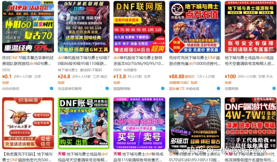游戏广告买量中的黑产行为,你踩过哪些坑?