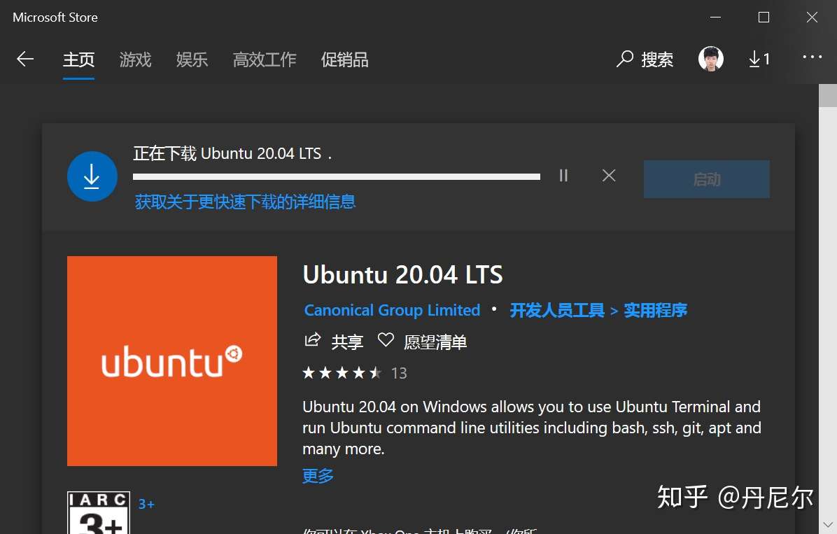 Windows10环境中的ubuntu系统 知乎