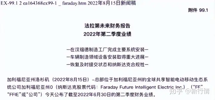 法拉第未来：将向贾跃亭交付车辆（“法拉第”的回国路上,没有贾跃亭） 第1张