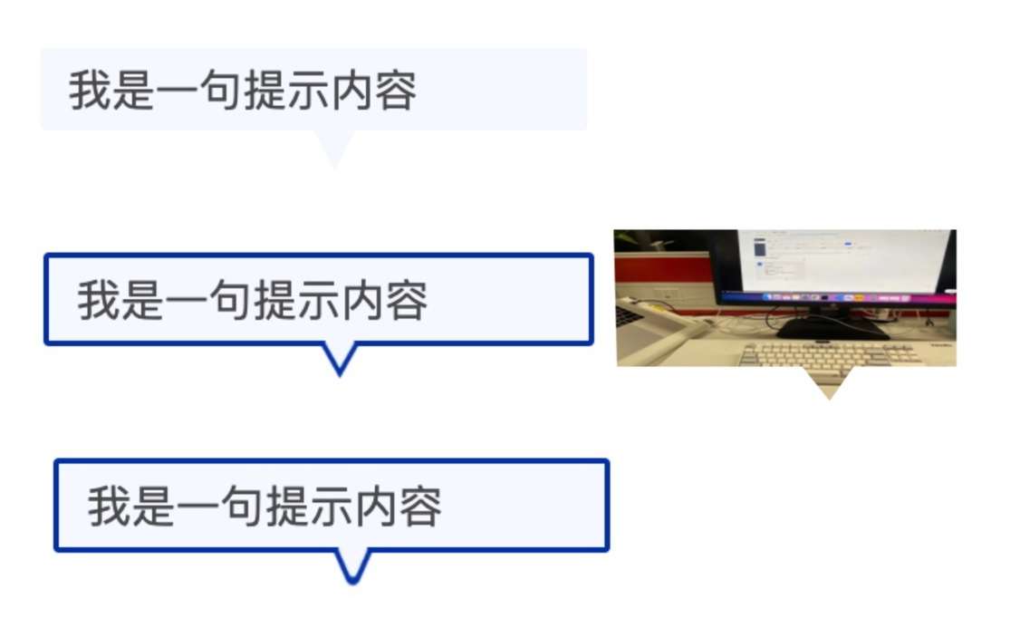 不同样式tooltip对话框小三角的css实现- 知乎