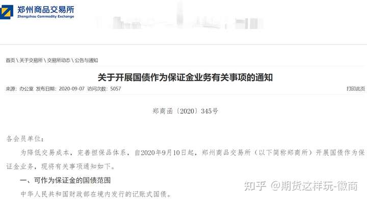 南宫28官网- 南宫28官方网站- 南宫28APP下载新手怎么玩期货步骤？主要有两点！
