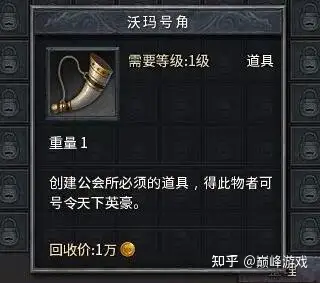 热血传奇第一个沃玛号角有人出5万是真还是假全服抢急眼了