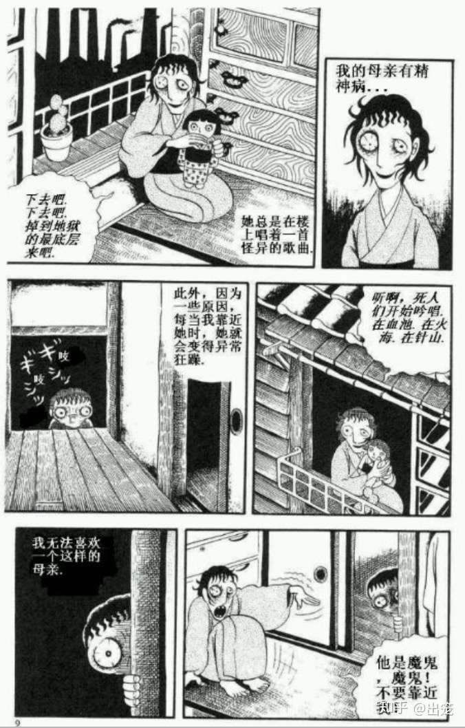 恶心不是全部 日本怪谈漫画家日野日出志和他的漫画 知乎
