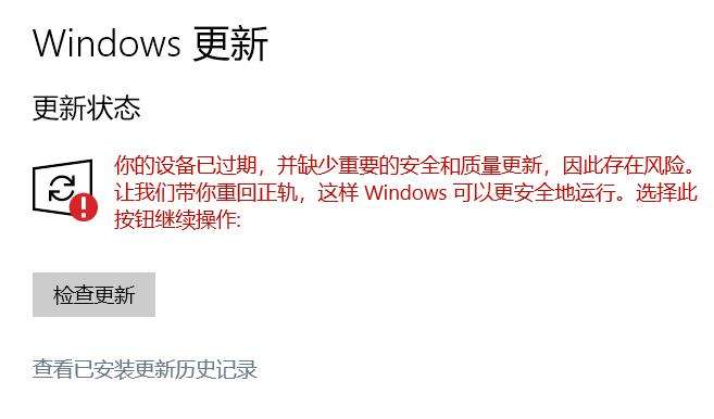 为什么Win10更新失败后仍不断尝试更新，该如何解决？  第1张