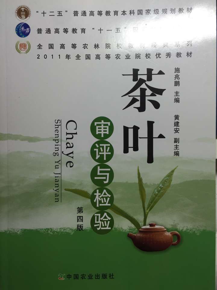 如何区分茶叶的好坏?