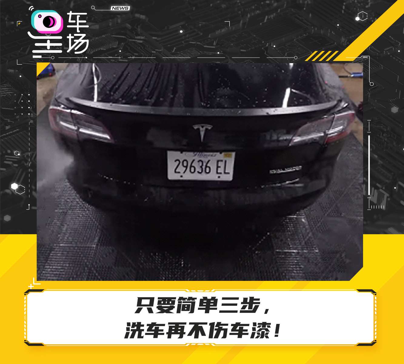 只要简单三步 洗车再不伤车漆 知乎