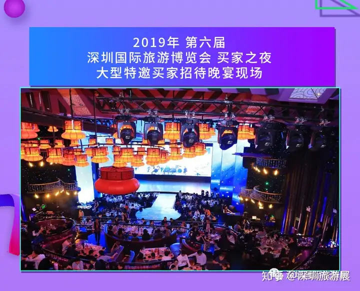 你有一封旅游盛会邀请函，请领取！(图7)