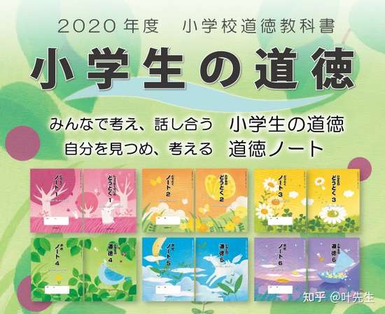日本的教科书里都是什么内容 知乎