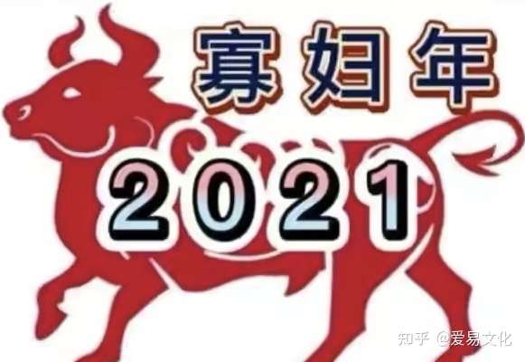有大师说21年不能结婚 哪一年能结婚 双春年 寡妇年究竟是怎样一回事 知乎