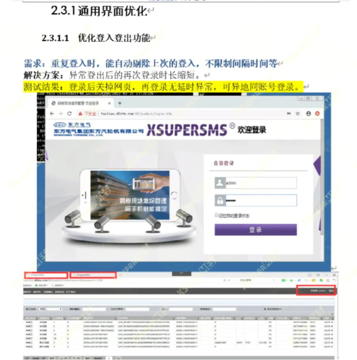 浅谈信息化建设中甲方项目经理的重要性——问题的解决之道（下篇）