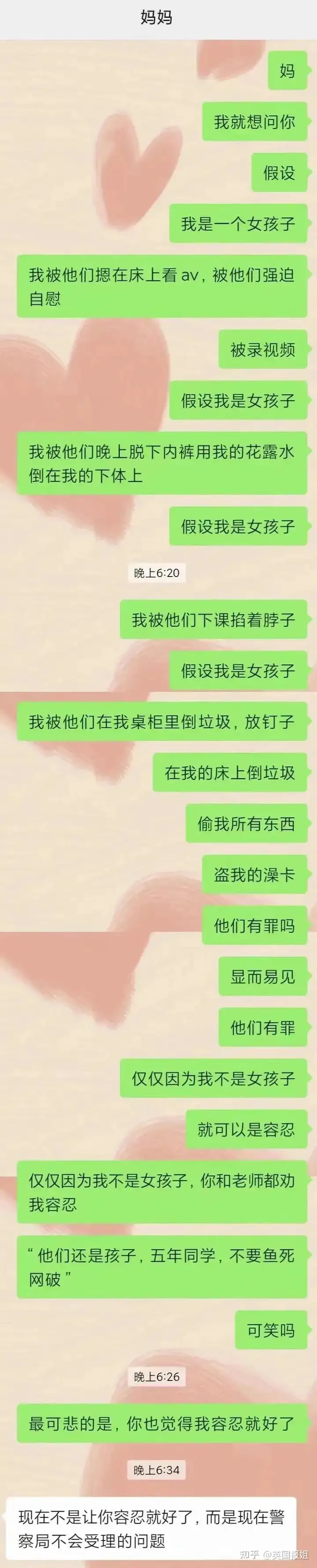 媒体：男童遭霸凌 学校怎能如此迟钝（孩子被霸凌） 第12张