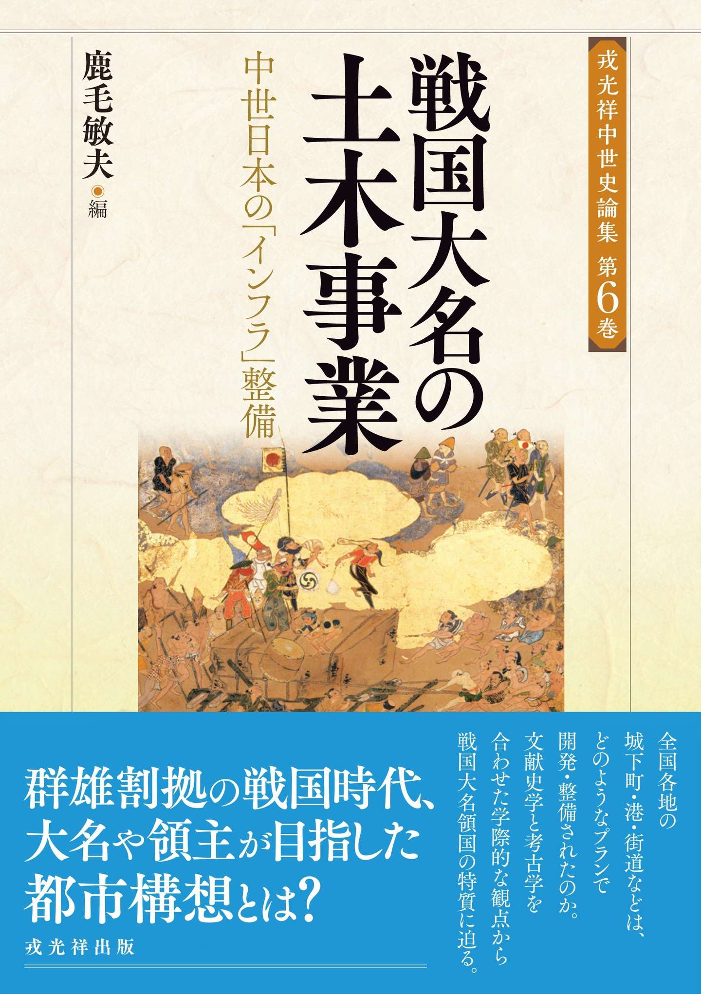 日本战国史原版书籍资讯 18年6月 知乎