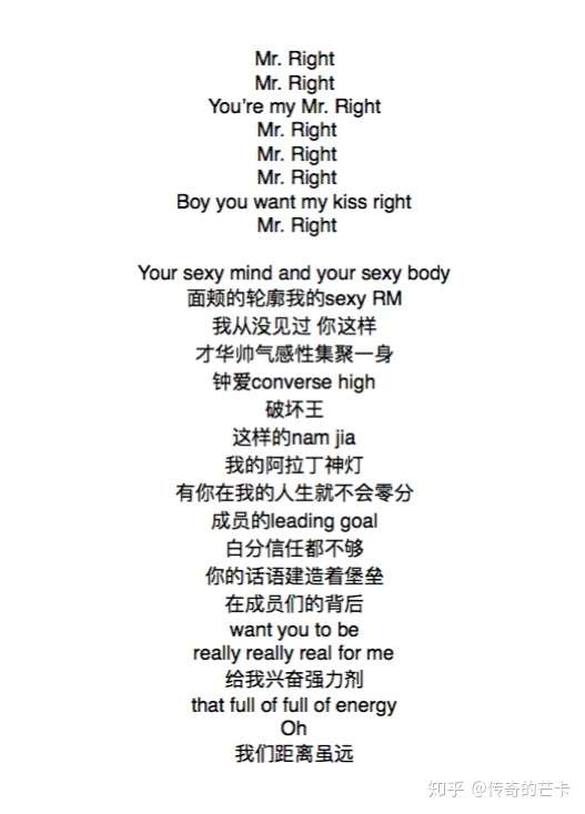 Mr Right Bts Miss Right弟弟篇 知乎