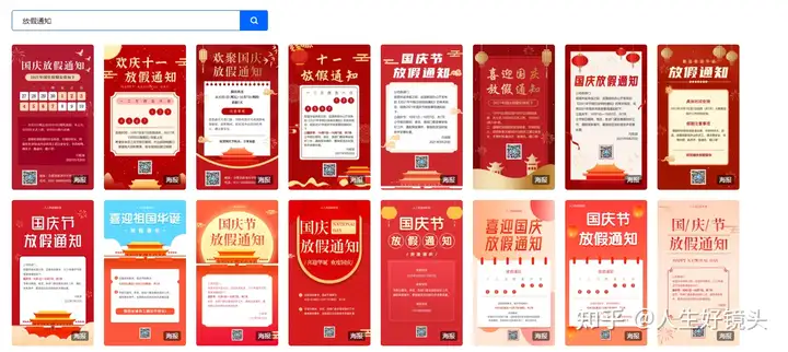 端午节放假通知免费模板！人事必备！海报工具！