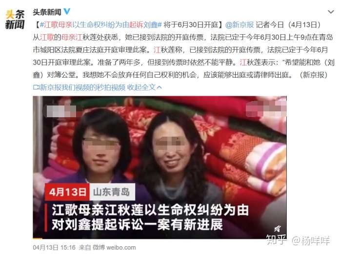 江歌妈妈 请停止复仇 这绝不仅仅是一个母亲的复仇 知乎