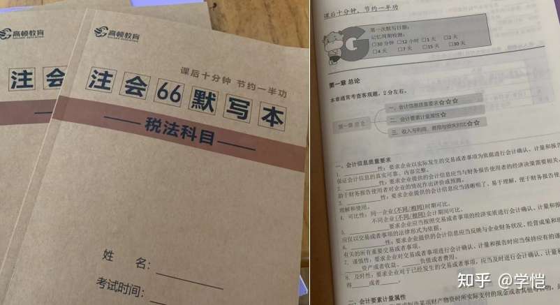 CPA テキスト2023年2024年目標
