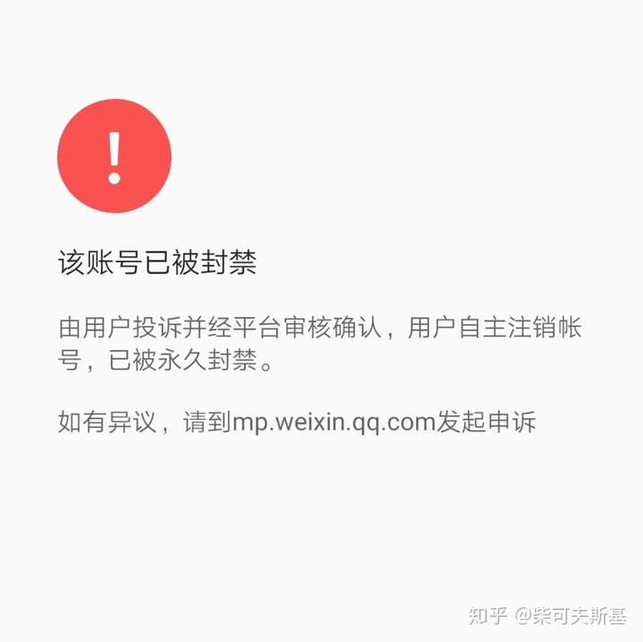 qq该用户已注销图片图片