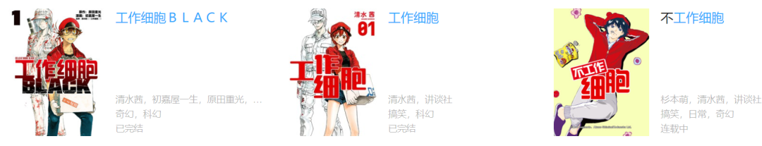 嗑药打炮 触手play 工作细胞 新作尺度这么大了吗 知乎