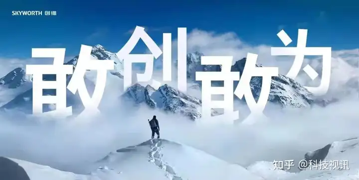 创维集团第一季度实现营收108.90亿元增长9.5%，新能源业务大幅增长878.1%
