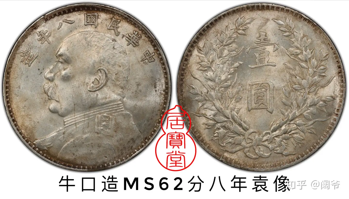 袁世凱壹圓銀貨 NGC AU DETAILS (HARSHLY CLEANED) riegosmanacor.com