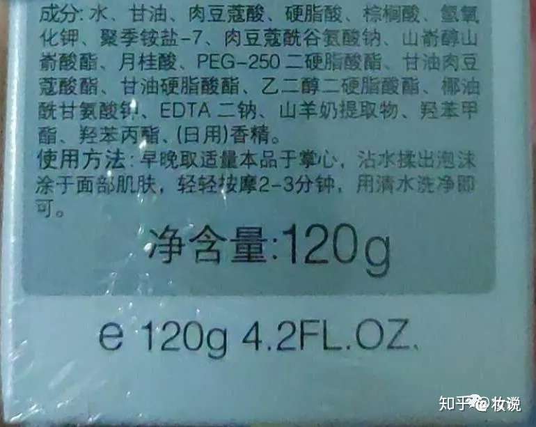 干货丨化妆品成分分析进阶版 成分表背后的秘密 知乎