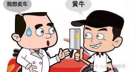 二手车买 卖17大陷阱揭秘 90 的人不知道 知乎