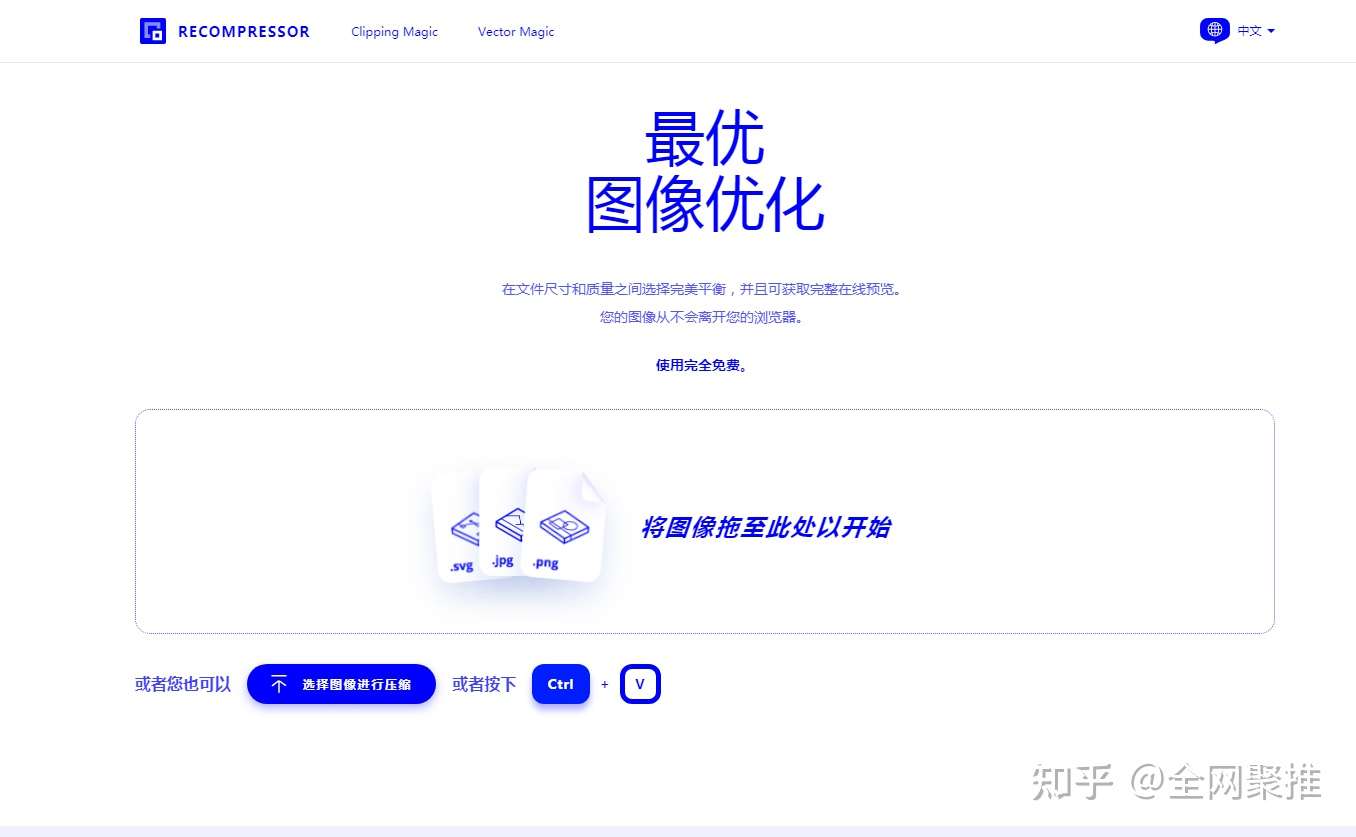 最好用的10个免费在线无损图片压缩网站 知乎