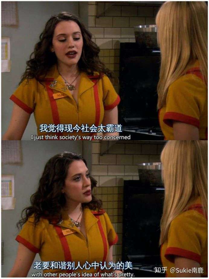 破产姐妹里的梗放在中国会是什么样的?