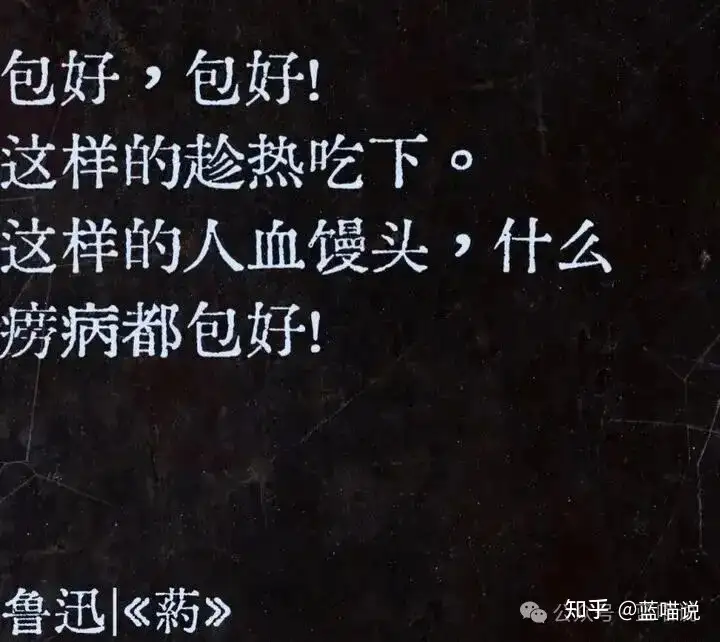 为什么最近中式恐怖游戏都用鲁迅做取材来源?