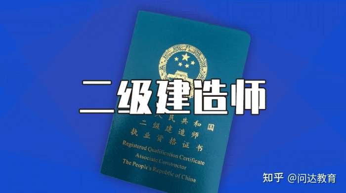 为什么二建查成绩时没有分数 显示 4 这是什么意思 知乎