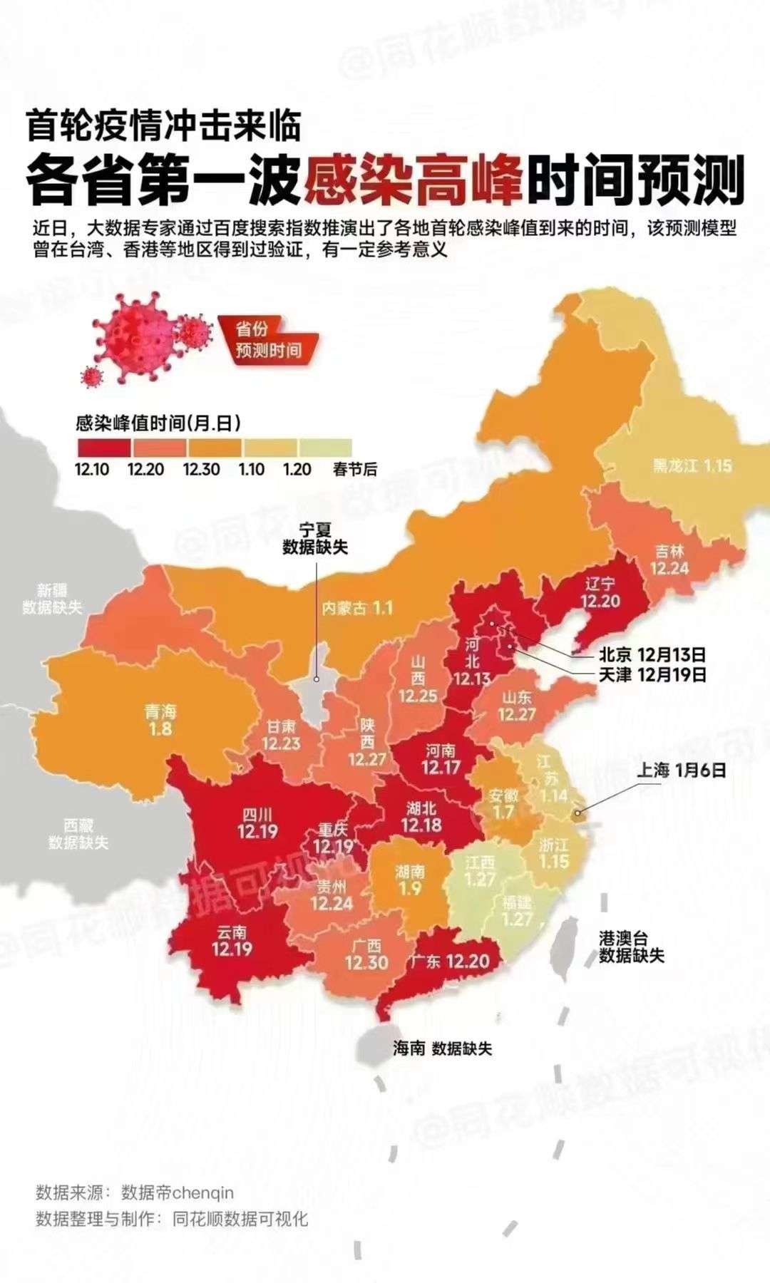 2022广州防疫地图图片