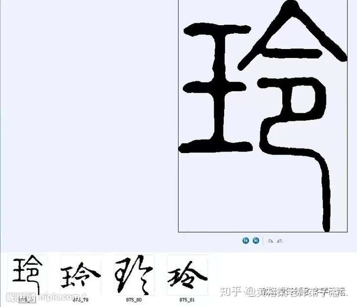 易经文字易名 女用禁用玲