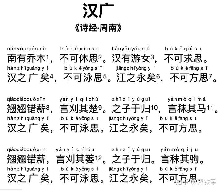 悲莫悲兮爱别离诗经不难懂11