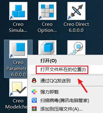 Creo安装