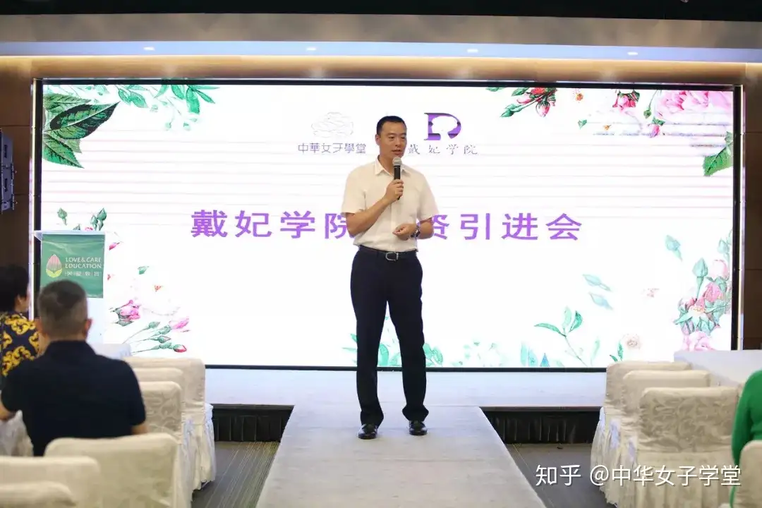 12月6日 第二届戴妃学院师资引进会火热招募 知乎