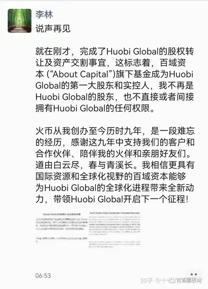 整了半天,Huobi幕后的老板竟然是孙割???