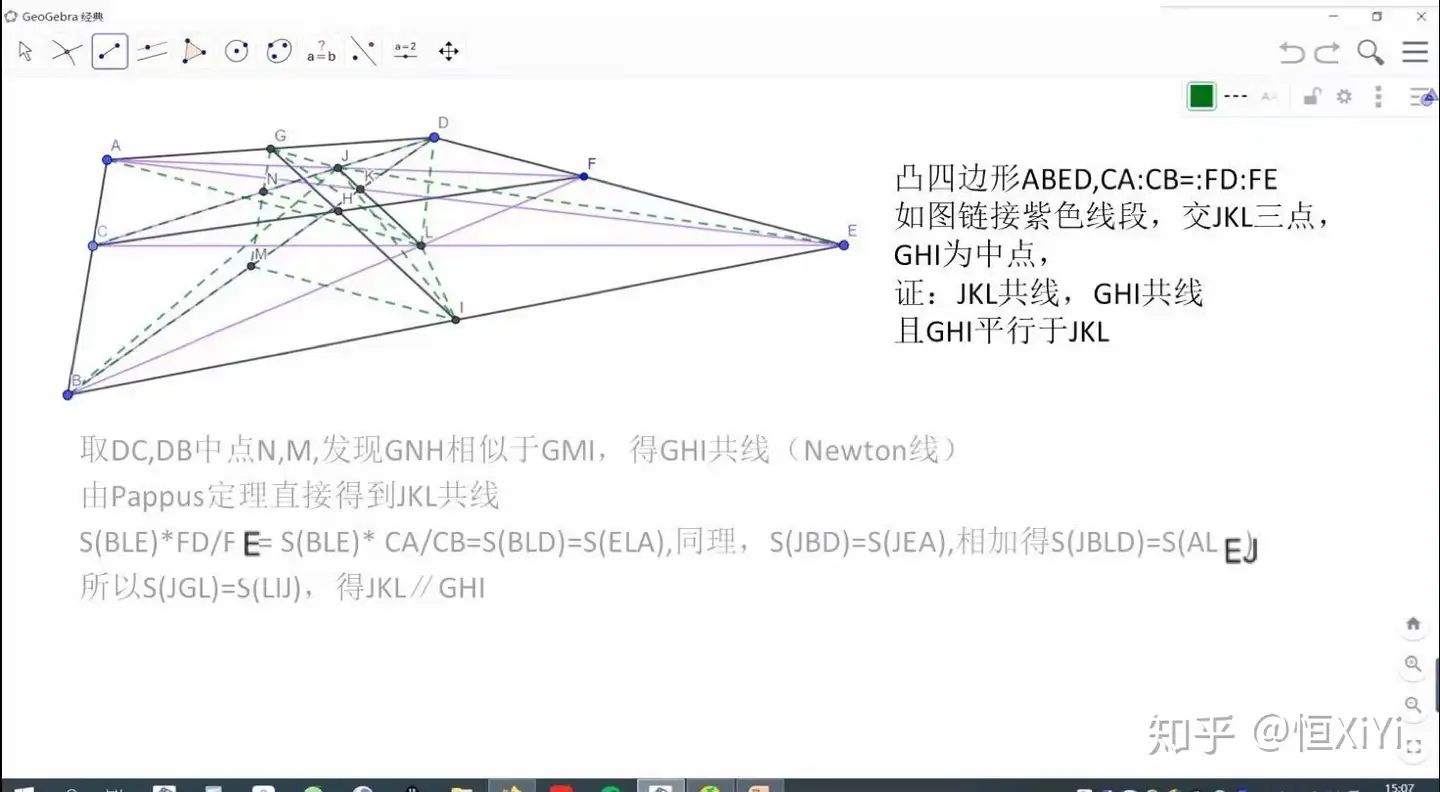 欧氏几何 无王者之道 知乎