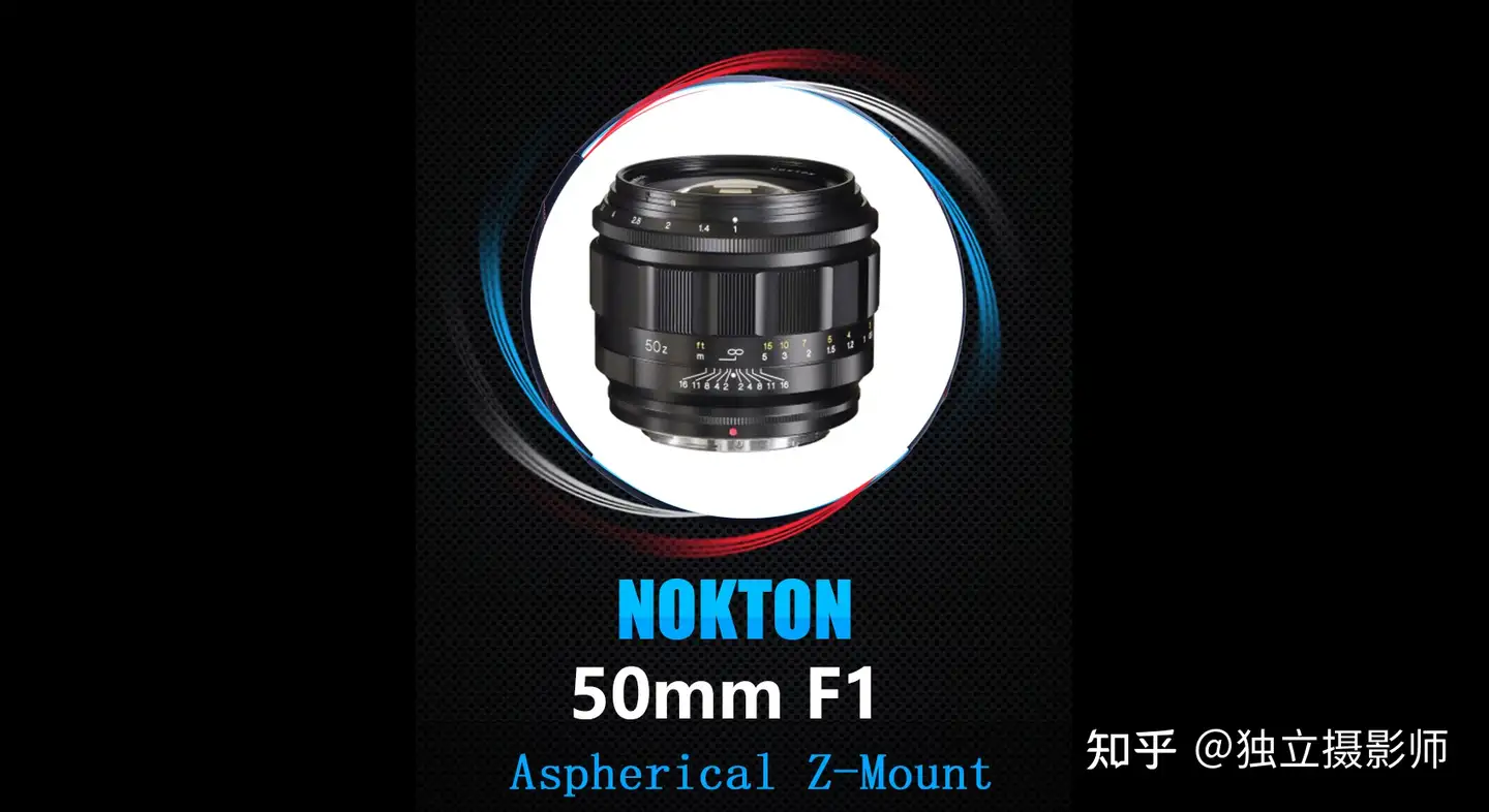 福伦达发布NOKTON 50mm F1.0尼康Z卡口大光圈镜头- 知乎