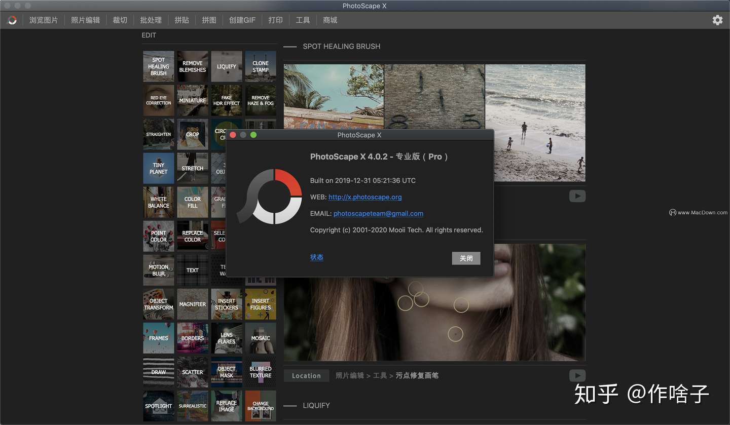 Photoscape X Pro For Mac 简单易用的照片编辑器 V4 0 2 知乎