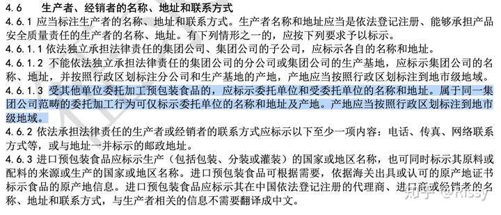预包装食品代加工