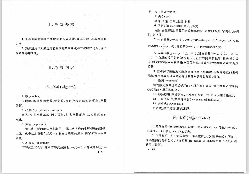 除了高考 实现人生逆袭的捷径就是这个考试了 知乎